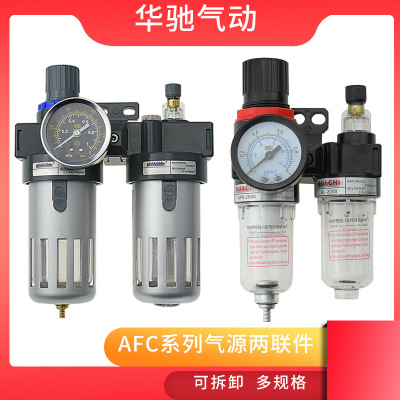 气源处理器AFC2000/BFC2/3/4000二联件油水分离器精品调压过滤器