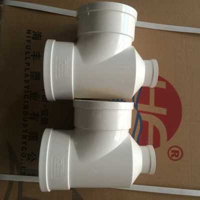 PVC排水管件瓶型三通 PVC配件