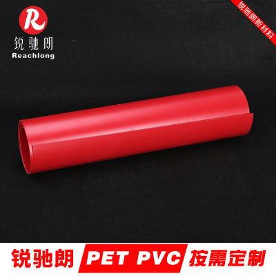 定制加工彩色pet片材卷材 包装吸塑pet切片塑料片 pvc胶片