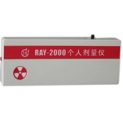 包邮RAY-2000个人剂量仪/射线报警仪/XY射线检测仪