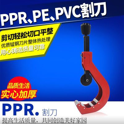 PPRPVC水管剪刀110割刀大口径切管器铝塑管剪刀PPR快剪管子剪刀片