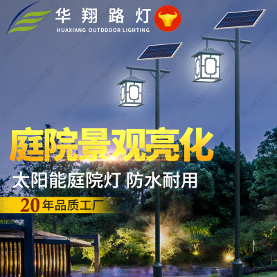 厂家定制LED太阳能庭院灯 3米中式仿古公园不锈钢方形单臂庭院灯