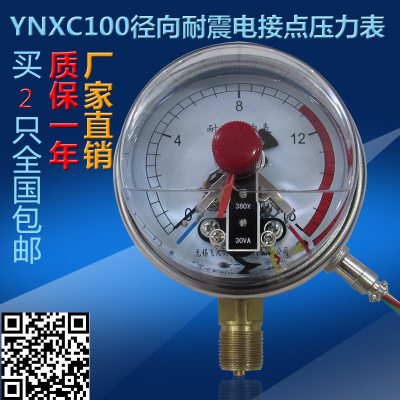 无锡飞天FTYLB直销YNXC100I/III/ZQ抗震380V磁助耐震电接点压力表