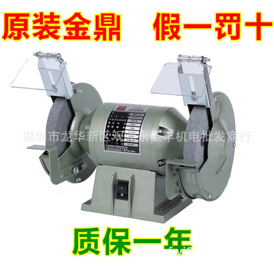 江苏金鼎MQD台式砂轮机 砂轮打磨机 沙轮抛光机 电动砂轮磨刀机