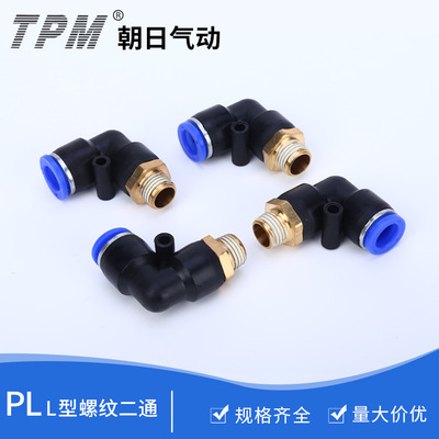 直销供应TPL多功能气动快速接头 高品质微型液压气动接头快速接头