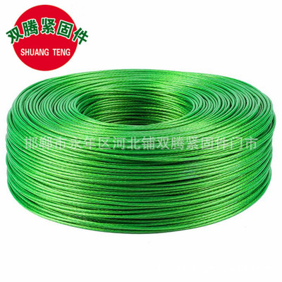 现货供应水泵绿皮钢丝绳晾衣绳包塑钢丝涂塑钢丝绳户外钢丝线