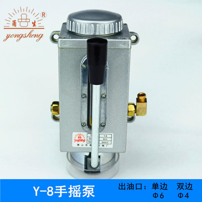 厂家供应y-8  Y-6手摇泵 手摇式注油器 铣床手摇泵  手动润滑泵