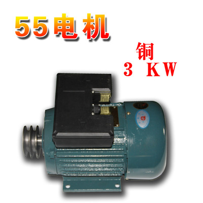 高压清洗洗车泵刷车器55/58型洗车机电机3kw铜电动机 厂家直销