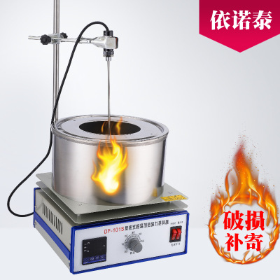 集热式恒温加热磁力搅拌器DF-101S磁力搅拌油浴锅电热恒温水浴锅