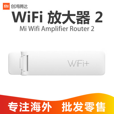 适用于 小米WIFI放大器2路由器信号放大器加强WIFI穿墙信号