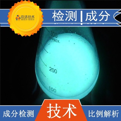 铝细化剂 配方解密 精炼除渣组分还原 铝细化剂 成分分析图1