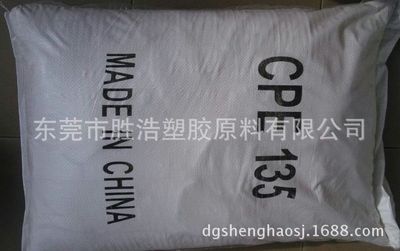 氯化聚乙烯CPE国产135A    52A  氯含量35%  PVC改性剂专用