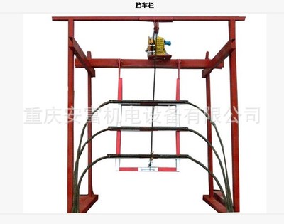 斜井挡车栏自动控制装置（一坡三挡）-重庆安富产品
