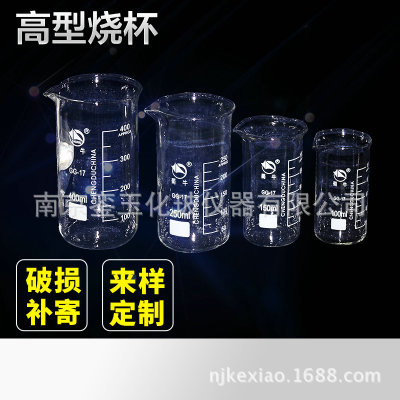 蜀牛高型烧杯 透明带刻度量杯耐高温化学实验器材 玻璃仪器可定制