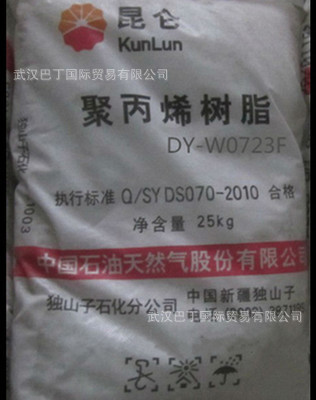 中石油独山子石化DY-W0723F无规共聚丙烯树脂CPP热封流延膜专用料