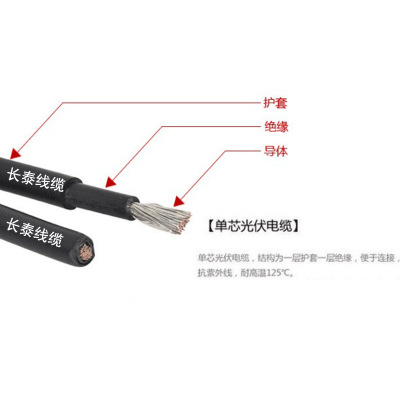 专业生产批发 国标直流光伏电缆10平方PV1-F1*10一手货源包邮