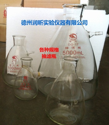 实验室具上嘴抽滤瓶 负压瓶 负压过滤瓶 玻璃过滤瓶 各种规格