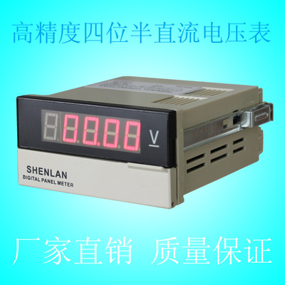 4位半数字直流电压表 测量值转化为0-10V或4-20mA输出 SP5-DV20S