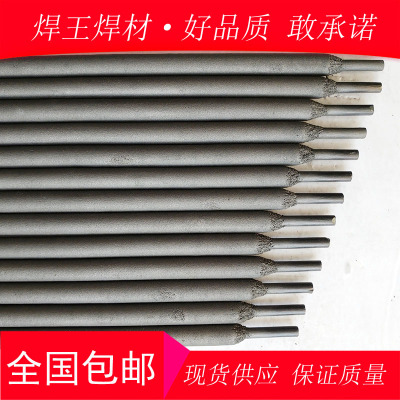 厂家直销 D707碳化钨耐磨堆焊焊条 EDW-A-15碳化钨耐磨焊条