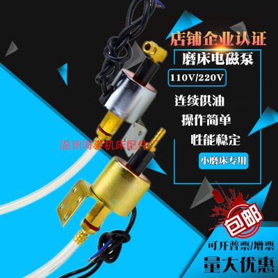 台湾电磁泵浦 磨床电子油泵 台湾KENF平面磨床110V/220V电磁油泵