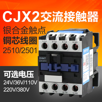 CHNT正泰交流接触器CJX2-2501 2510 36V110V220V380V常开常闭25A