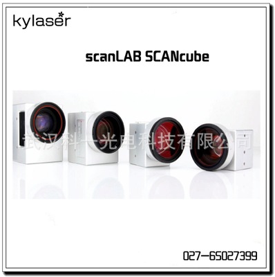 德国原装ScanLAB振镜 scancube系列 激光打标机配件