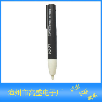 高盛电子供应测电笔 非接触 电笔 非接触电笔VD01