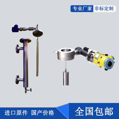 上海仪华SO-FT智能浮筒液位计 电动浮筒液位计 电容式浮球液位计