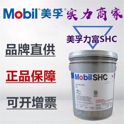 美孚力富SHC220红色高温合成润滑脂Mobilith SHC220复合锂基脂
