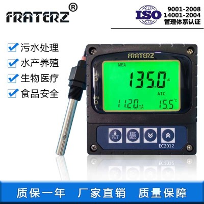 FRATERZ仪表电导率/电阻率检测仪 EC2012电导率在线测量套装