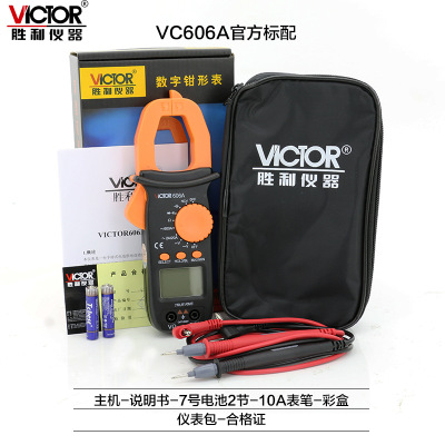 胜利钳形万用表VC606A/B 修空调钳表数字电流表高精度电工万能表