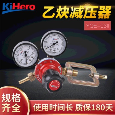 厂家批发乙炔减压器YQE-03II 割炬射吸式割矩焊接工具
