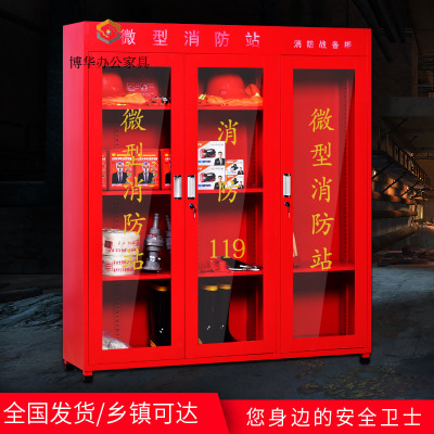 微型消防站消防柜 组合式全套消防器材 工地消防工具柜应急消防箱