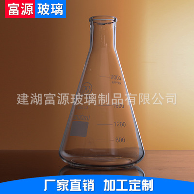 1121细颈三角烧瓶 厂家直销 高喷硅玻璃 5ml 10ml 规格