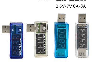 USB充电电流 电压测试仪 检测器 USB电压表 电流表 可检测USB设备