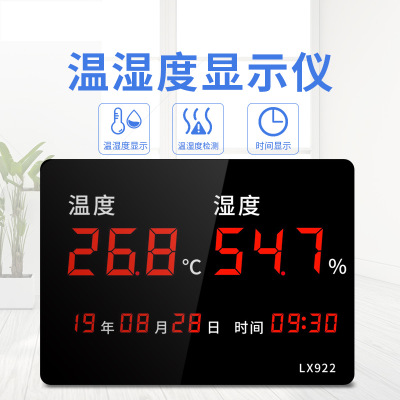 乐松lx922电子温湿度检测仪环境温度湿度计高清led电子显示屏