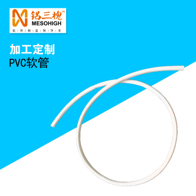 白色PVC胶管 塑料电工电气 pvc套管耐用环保工厂批发定制
