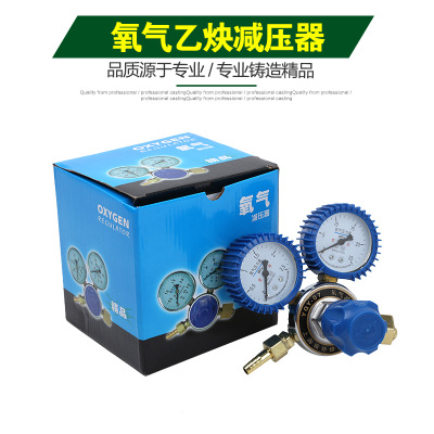 厂家直销氧气减压器 减压器减压阀 氧乙炔表 乙炔减压器