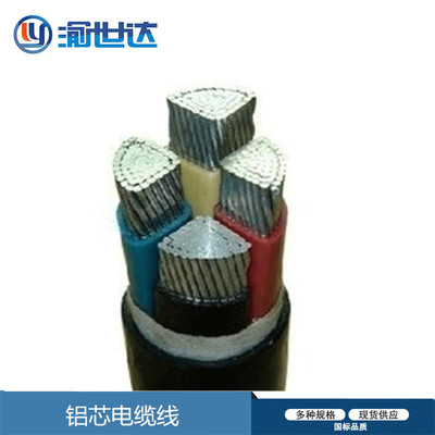 电线电缆生产厂直供YJLV22 3*16+1铝芯电力电缆 铠装电缆