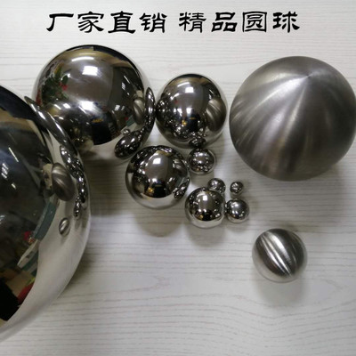 现货供应不锈钢圆球精品球19mm~2000mm空心装饰圆球钢珠无缝球