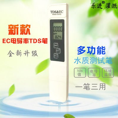 水质TDS检测笔 无土栽培水中EC电导率仪测试肥料浓度营养液水培笔