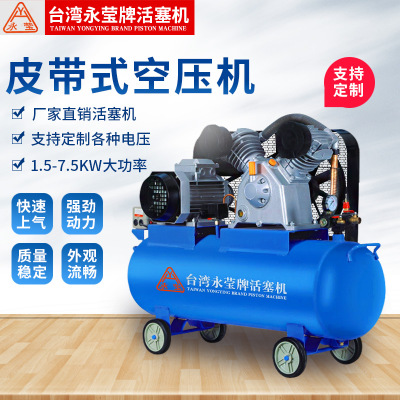 厂家直销 活塞空气压缩机 打气泵皮带移动高压活塞式气泵空压机