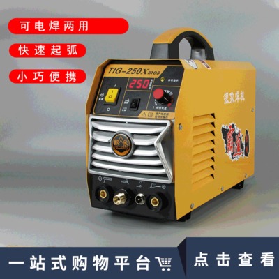 银象氩弧焊机TIG-250X 家用220V便携式不锈钢焊机 亚焊电焊机两用
