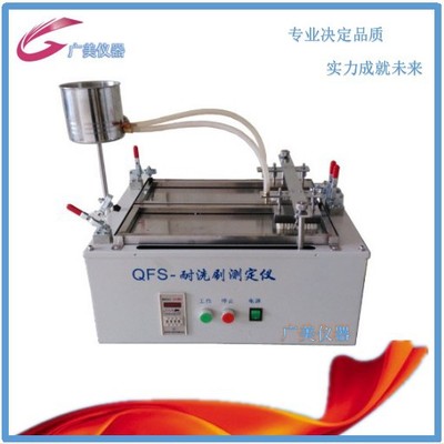 厂家直销 QFS油漆耐洗刷测定仪 建筑涂料耐擦洗测试仪 乳胶漆