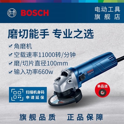 博世BOSCH电动角磨机GWS660手动多功能角向磨光机小型抛光切割机