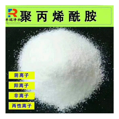 厂家直供阴离子聚丙烯酰胺絮凝剂 非离子酰胺 增稠剂阳离子酰胺