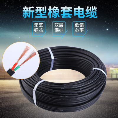 现货电线橡套电缆 新型橡胶2股绝缘电力电缆防水型新型橡套电缆