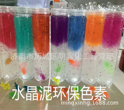 批发零售 水性染料 水晶泥色素 油性色素 指示剂色粉 玩具着色剂