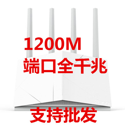 360家庭防火墙路由器V5S全千兆端口1200M无线WIFI双频5G安全 双核