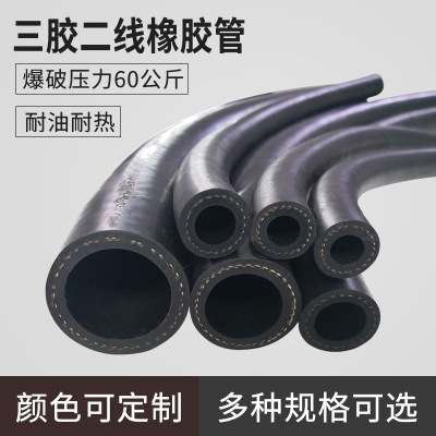 耐油耐温三胶两线光面橡胶水管高压防爆耐磨空气软管0.4寸3分10mm
